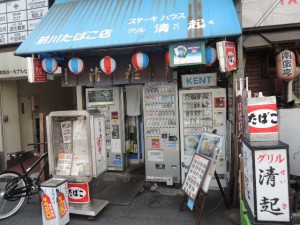 グリル 清起