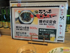 ランチメニュー