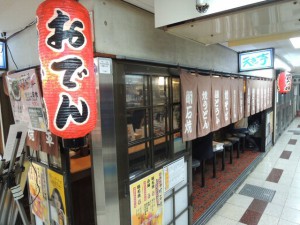 えき亭