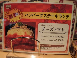 日替りランチ