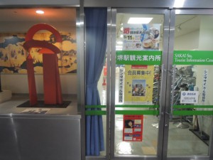 観光案内