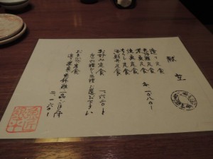 メニュー