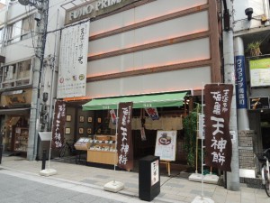 梅亀庵