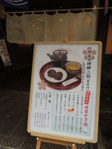 天神餅