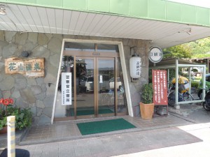 入口