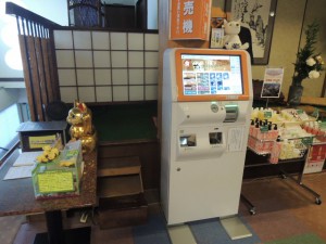 券売機