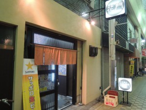 花門