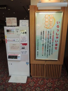 券売機