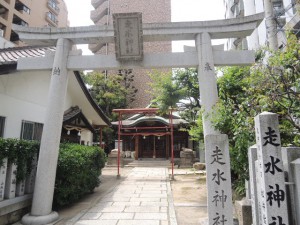 走水神社