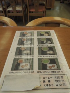 喫茶メニュー