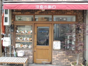 休業