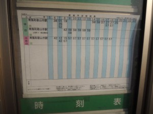 バス時刻表