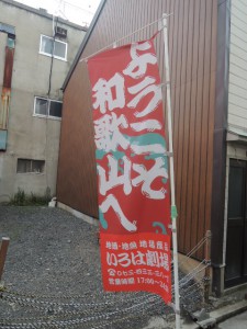 のぼり