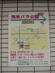 荒牧バラ公園　地図