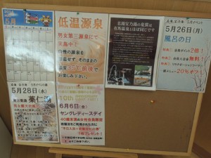 有馬温泉と同じ効能