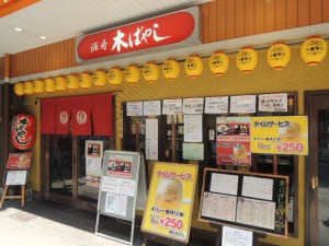 酒肴 小ばやし