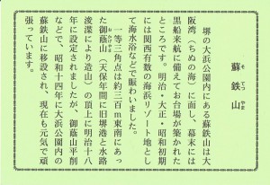 登山認定書（裏）
