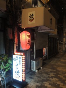 ラーメン炊