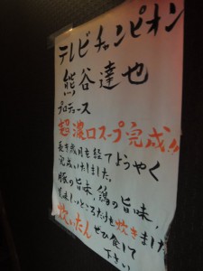 テレビチャンピオン