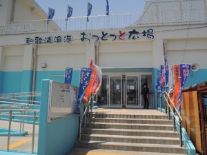 おっととっと広場