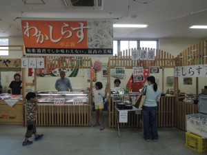 わかしらす