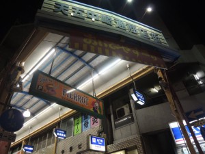 天五中崎商店街