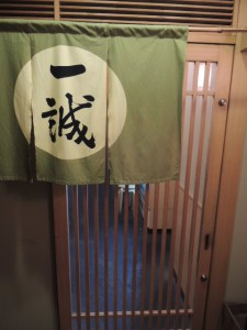 のれん