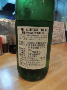 裏ラベル