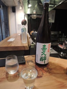 喜久酔