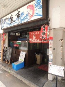 魚市