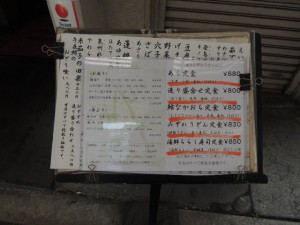 ランチメニュー
