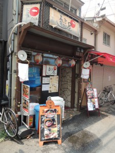 泰三屋