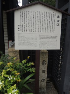 粟田口