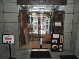 入口