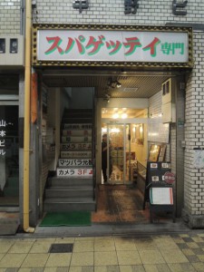 店構え