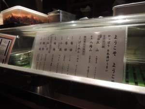 地酒