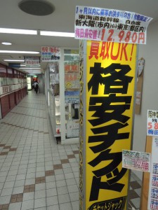 格安チケット