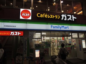 Cafe レストラン ガスト