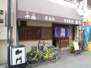 加門