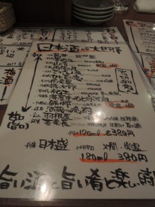 日本酒メニュー