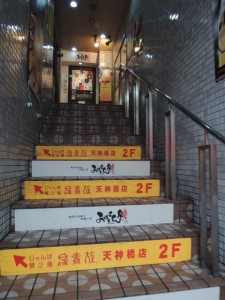階段