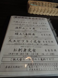 ランチメニュー