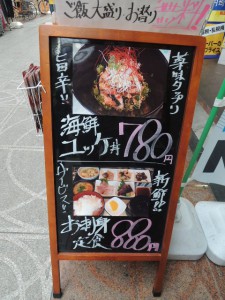 ランチ看板３