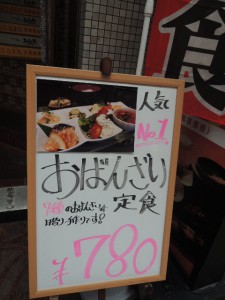 ランチ看板