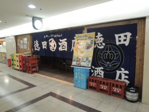 徳田酒店