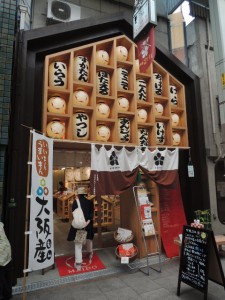 天満天神 MAIDO屋