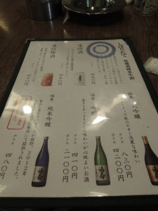 酒メニュー