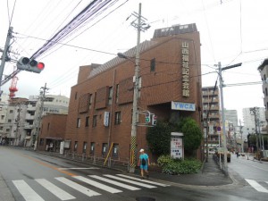 山西福祉記念会館