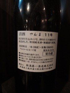 ラベル（裏）