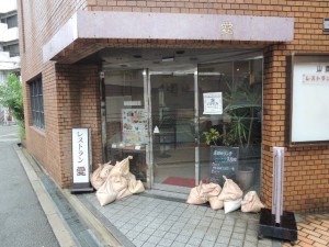 レストラン 愛